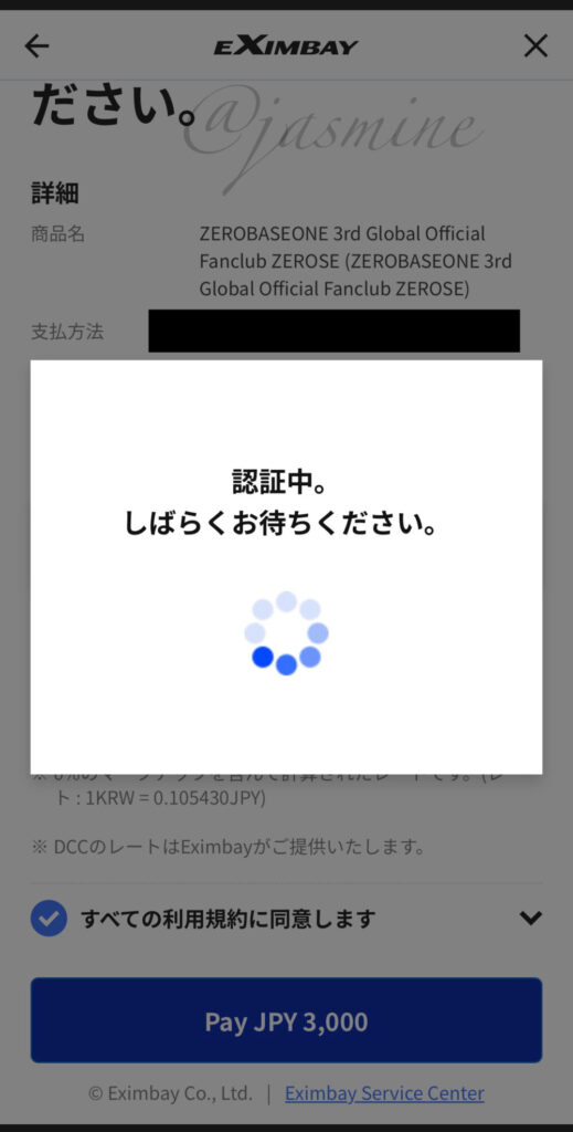ZB1(ゼベワン)グローバルファンクラブの入り方を図解!韓国/本国ver.