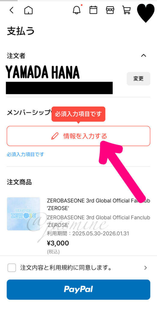 ZB1(ゼベワン)グローバルファンクラブの入り方を図解!韓国/本国ver.
