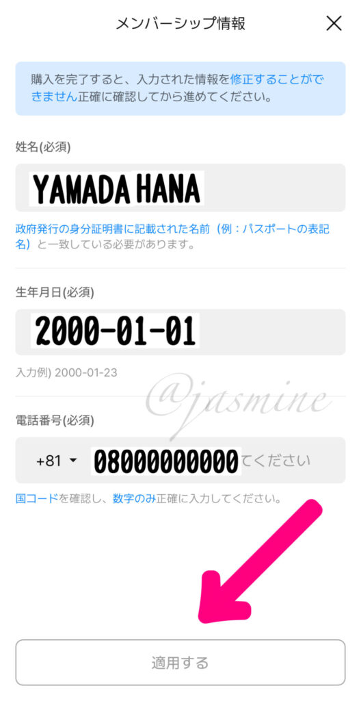 ZB1(ゼベワン)グローバルファンクラブの入り方を図解!韓国/本国ver.