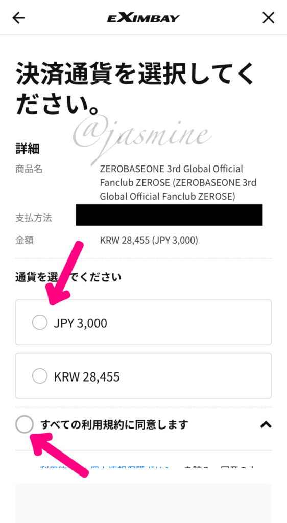 ZB1(ゼベワン)グローバルファンクラブの入り方を図解!韓国/本国ver.