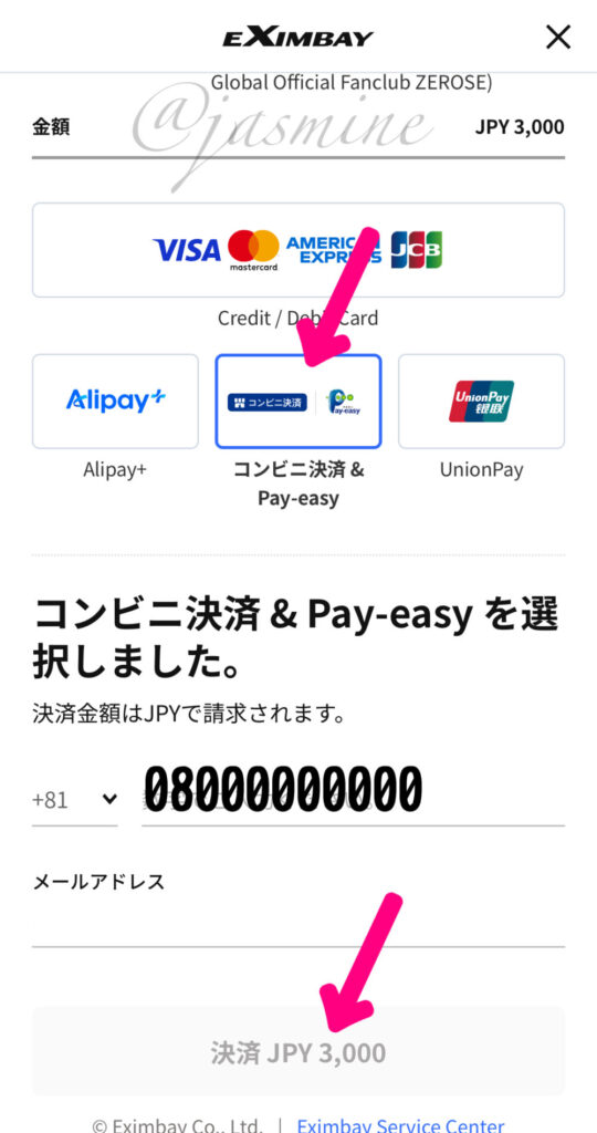 ZB1(ゼベワン)グローバルファンクラブの入り方を図解!韓国/本国ver.