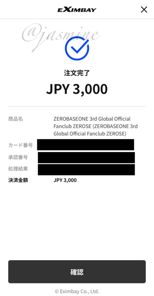 ZB1(ゼベワン)グローバルファンクラブの入り方を図解!韓国/本国ver.