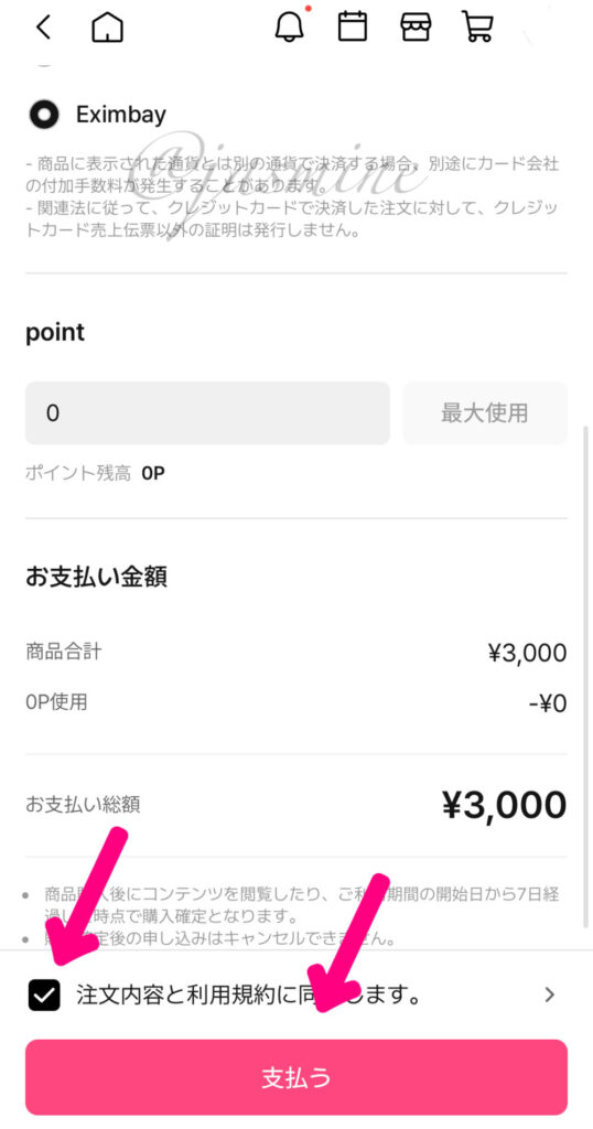 ZB1(ゼベワン)グローバルファンクラブの入り方を図解!韓国/本国ver.