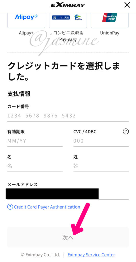 ZB1(ゼベワン)グローバルファンクラブの入り方を図解!韓国/本国ver.
