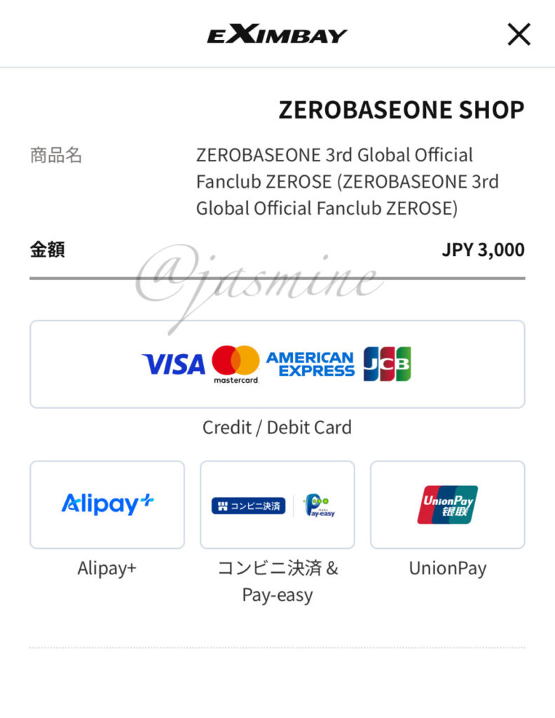 ZB1(ゼベワン)グローバルファンクラブの入り方を図解!韓国/本国ver.