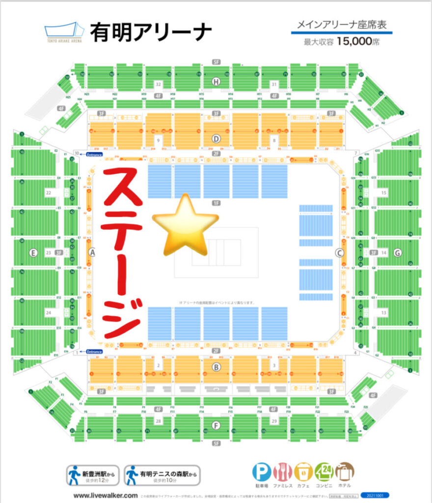 有明アリーナのライブ座席からの見え方をブロックごとに画像紹介/アリーナ2階3階4階