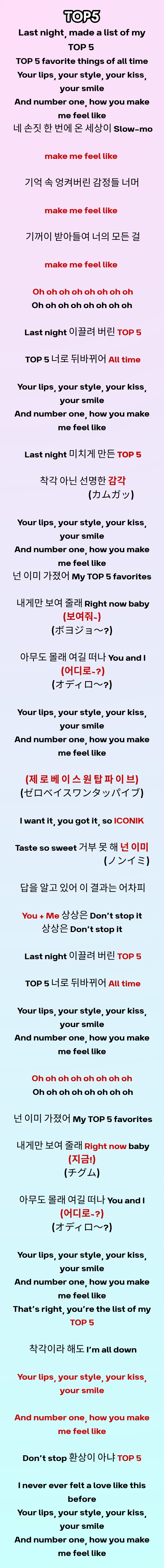 ZEROBASEONE ZB1 ゼベワン　ゼロベースワン　掛け声　チャント　カナ　ルビ　日本語　韓国語　動画　テキスト　「ICONIK」日本語ver.