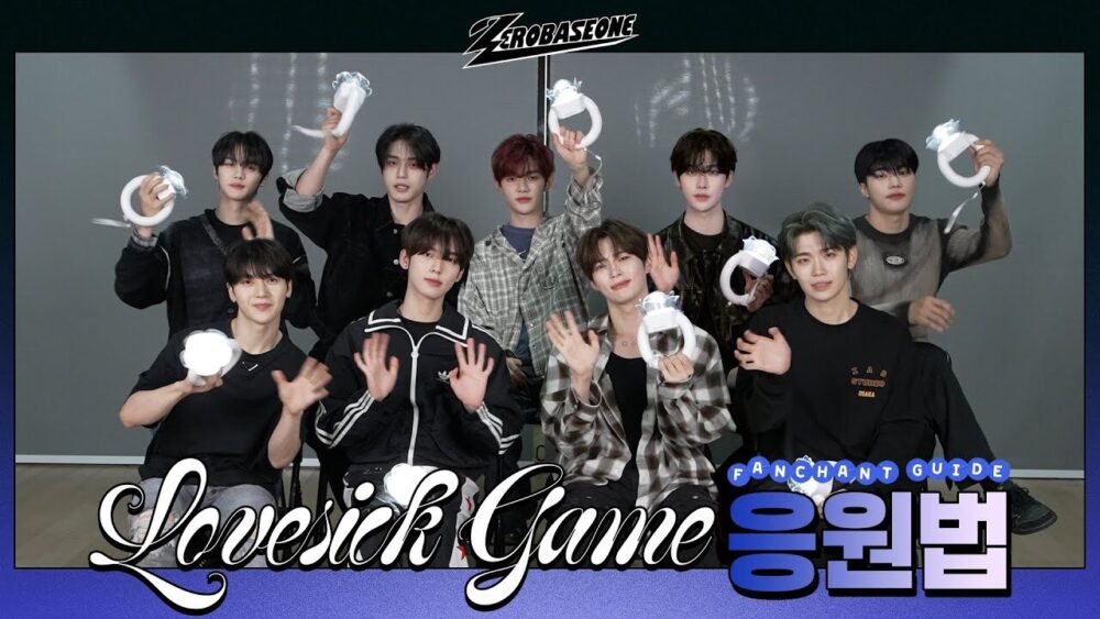 ZEROBASEONE ZB1 ゼベワン ゼロベースワン 掛け声 チャント カナ ルビ 日本語 韓国語 動画 テキスト Lovesick Game