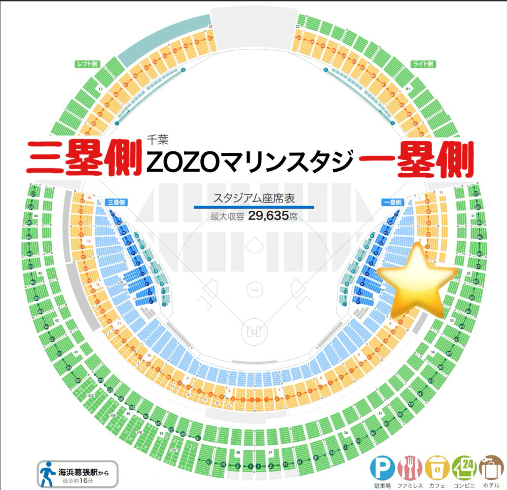 ZOZOマリンスタジアムでライブ 座席からの見え方を紹介!アリーナ・フロア2/フロア3/フロア4(千葉マリンスタジアム)