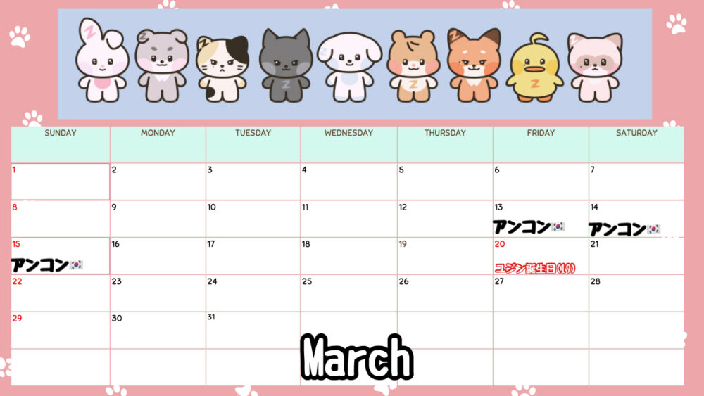 スケジュール　ZB1　ZEROBASEONE ゼベワン　ゼロベースワン　スケジュール