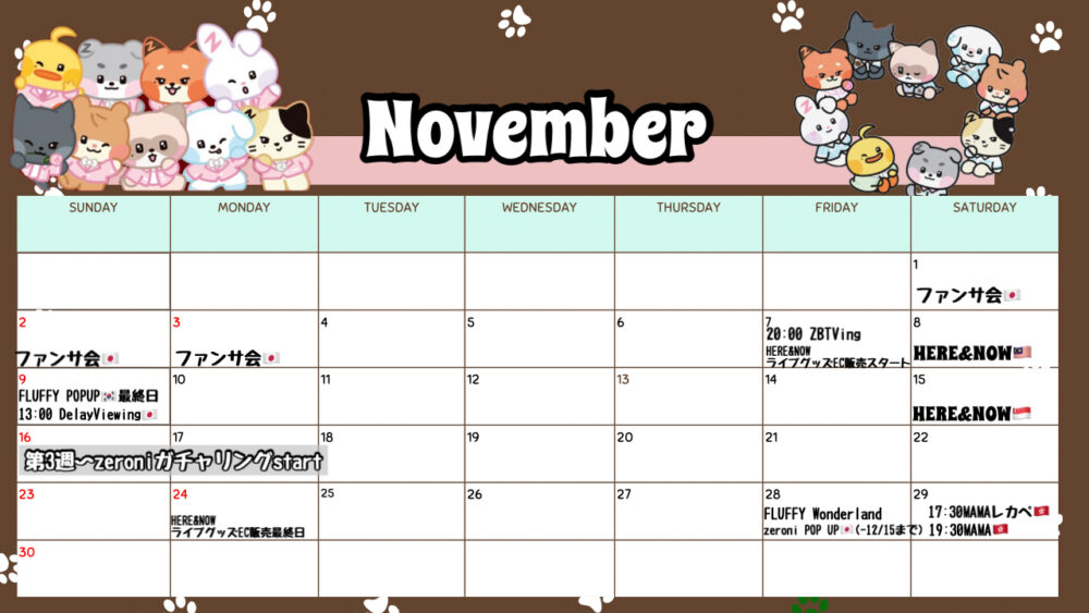 スケジュール　ZB1　ZEROBASEONE ゼベワン　ゼロベースワン　スケジュール