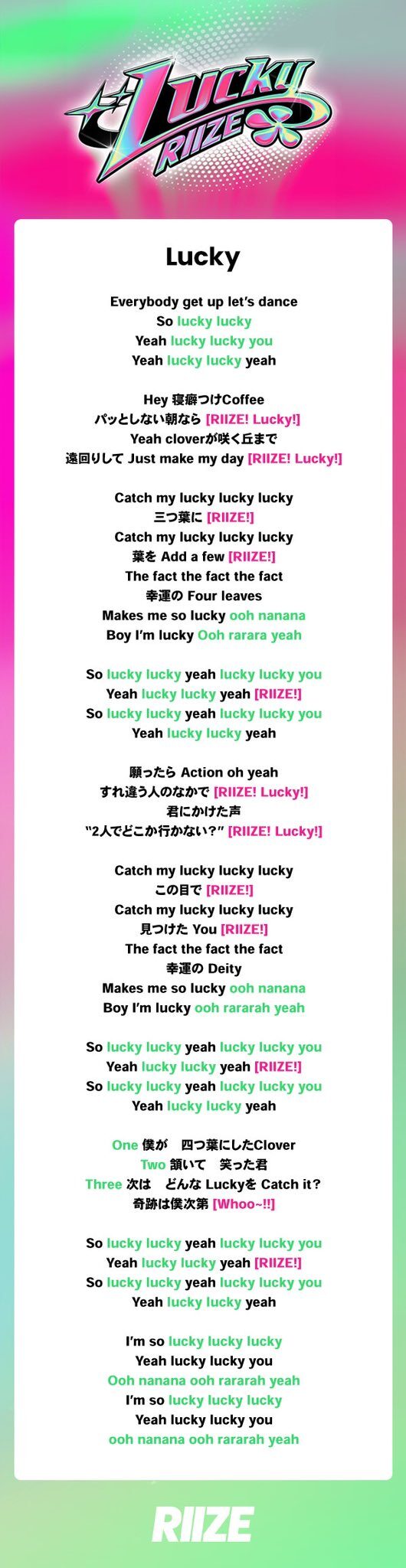 【RIIZE】公式の掛け声の一覧集！カンペと応援動画 全13曲