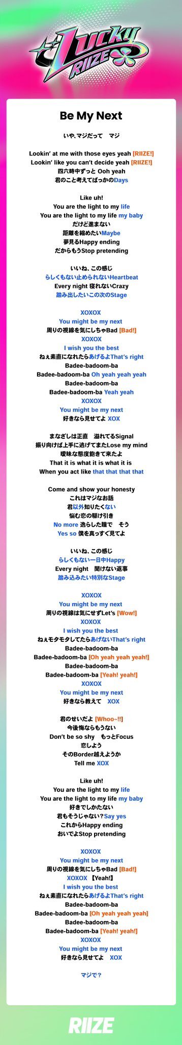 【RIIZE】公式の掛け声の一覧集！カンペと応援動画 全13曲