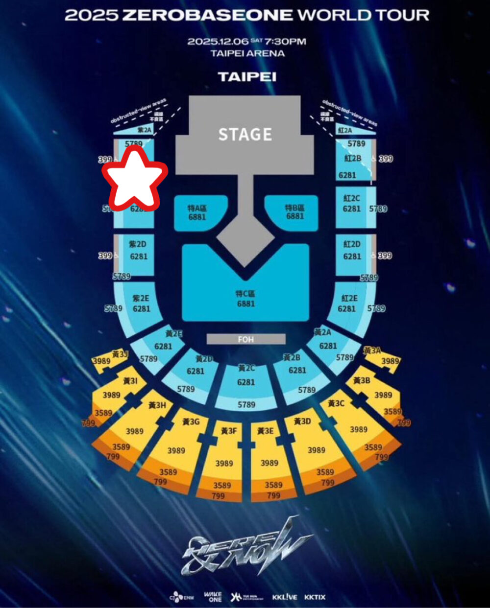 【画像】台北アリーナの座席からの見え方を紹介！座席表とキャパについても