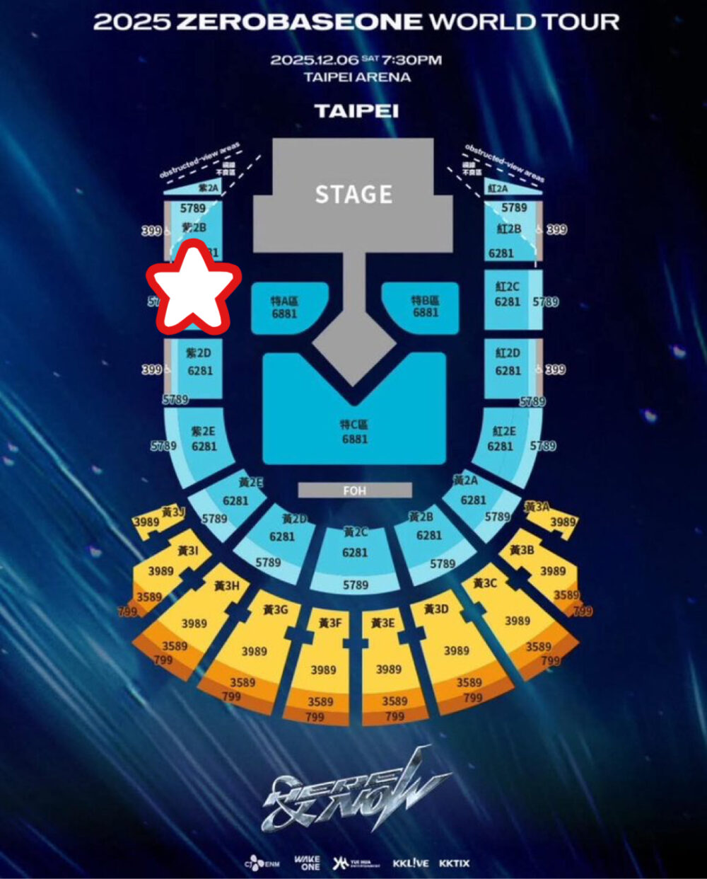 【画像】台北アリーナの座席からの見え方を紹介！座席表とキャパについても