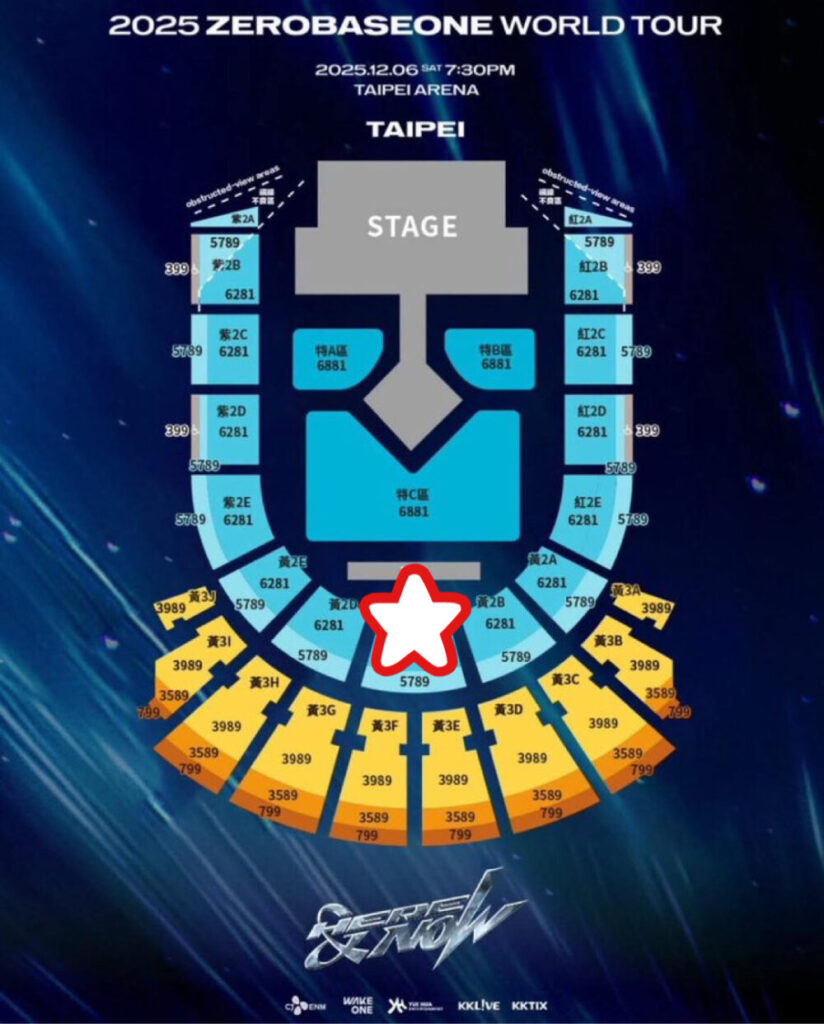 【画像】台北アリーナの座席からの見え方を紹介！座席表とキャパについても