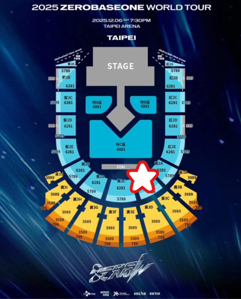 【画像】台北アリーナの座席からの見え方を紹介！座席表とキャパについても