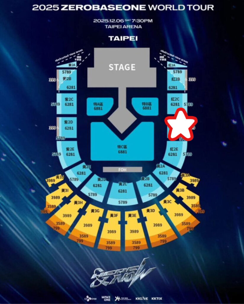 【画像】台北アリーナの座席からの見え方を紹介！座席表とキャパについても