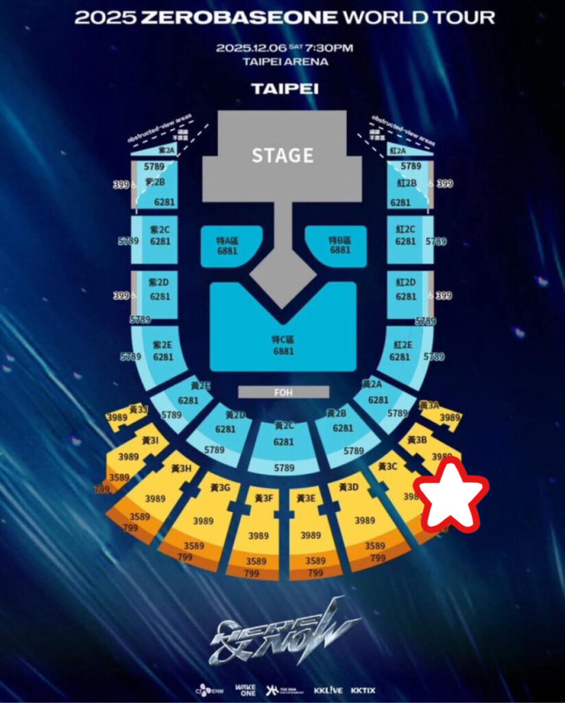 【画像】台北アリーナの座席からの見え方を紹介！座席表とキャパについても