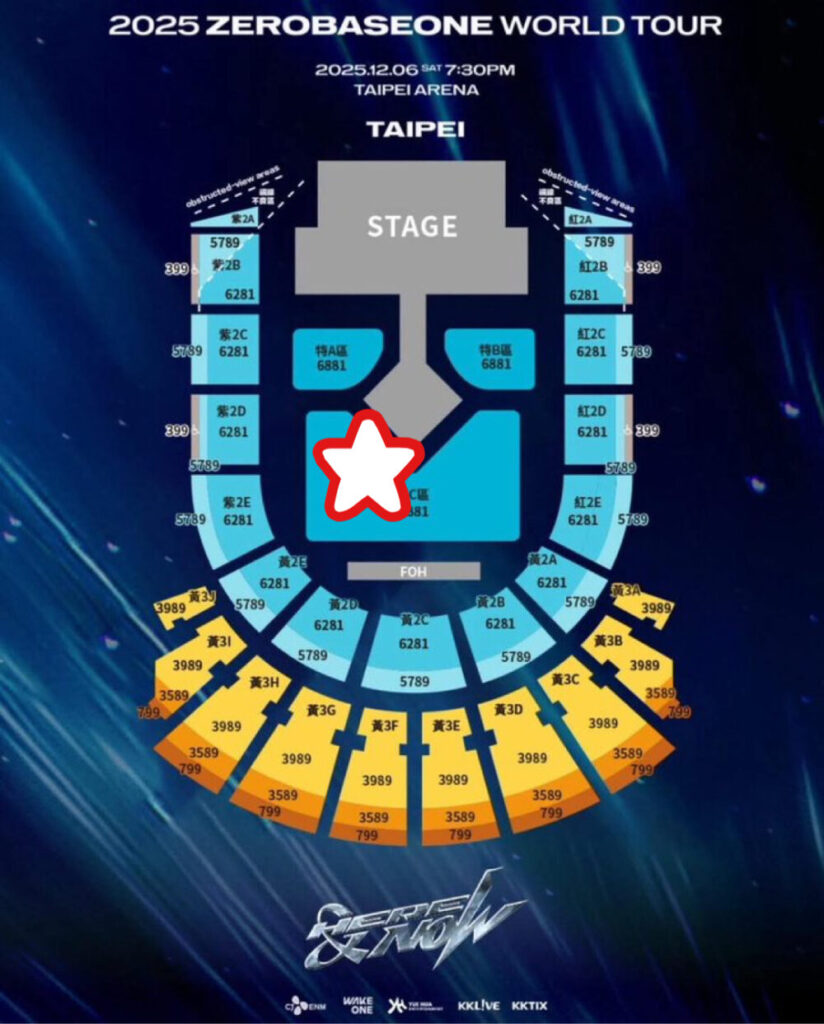 【画像】台北アリーナの座席からの見え方を紹介！座席表とキャパについても