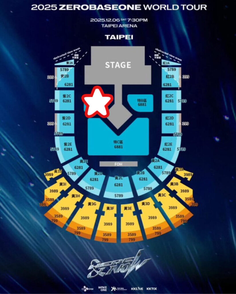 【画像】台北アリーナの座席からの見え方を紹介