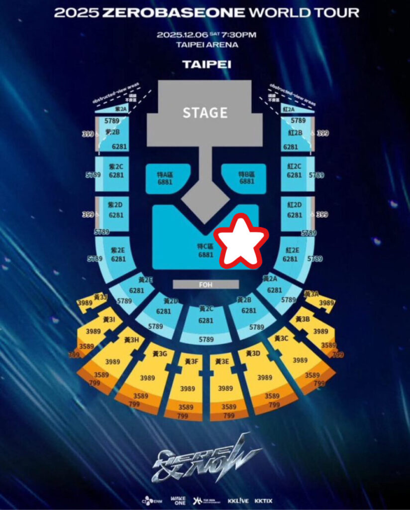 【画像】台北アリーナの座席からの見え方を紹介！座席表とキャパについても