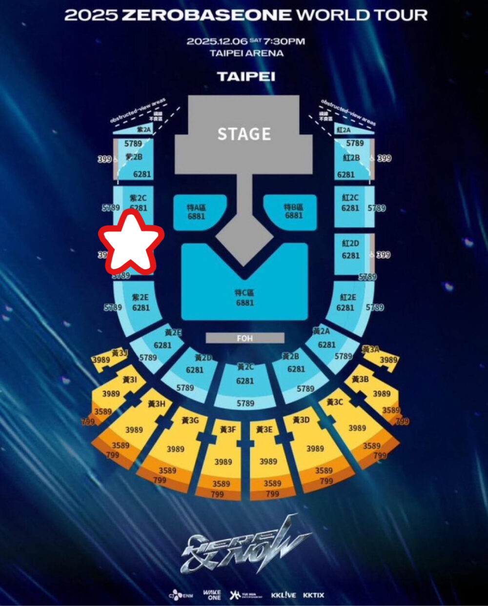 【画像】台北アリーナの座席からの見え方を紹介！座席表とキャパについても