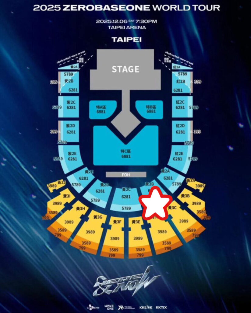【画像】台北アリーナの座席からの見え方を紹介！座席表とキャパについても