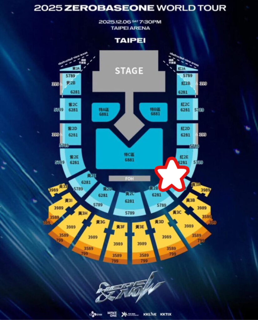 【画像】台北アリーナの座席からの見え方を紹介！座席表とキャパについても