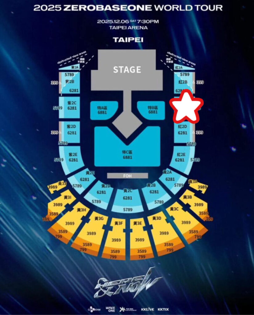 【画像】台北アリーナの座席からの見え方を紹介！座席表とキャパについても