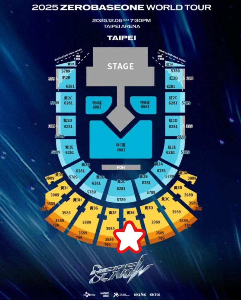 【画像】台北アリーナの座席からの見え方を紹介！座席表とキャパについても