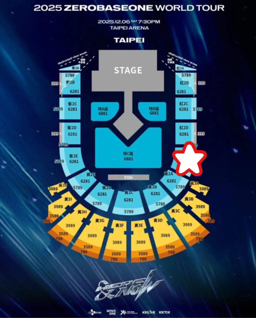 【画像】台北アリーナの座席からの見え方を紹介！座席表とキャパについても