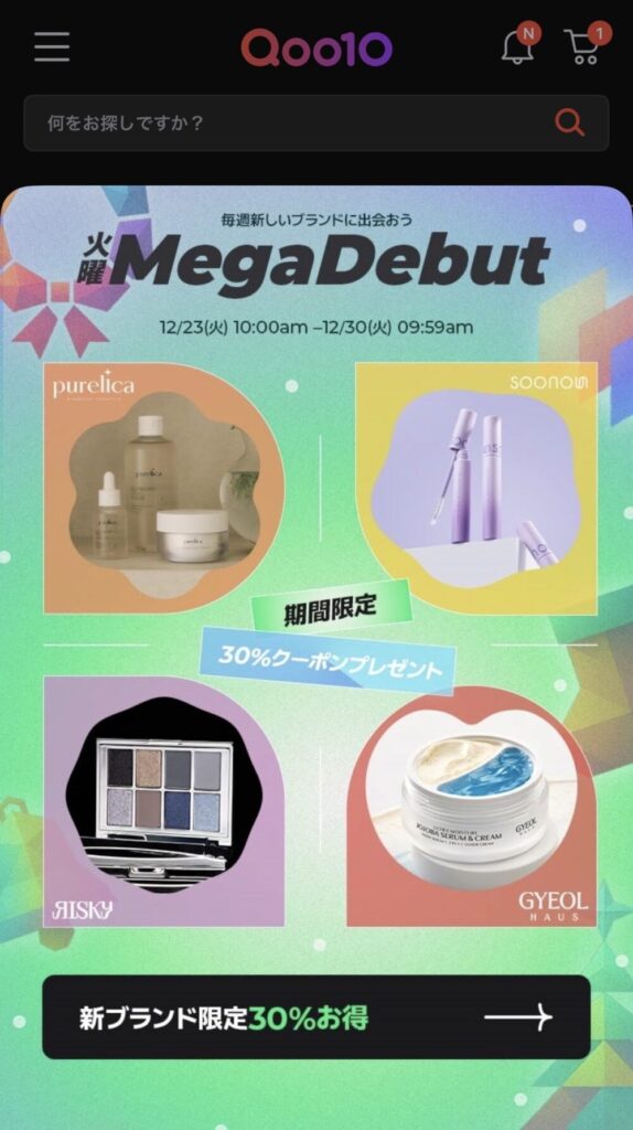 【画像】ZB1のワールドツアー追加公演のチケット申し込み方法を解説！Plus member IDの調べ方も