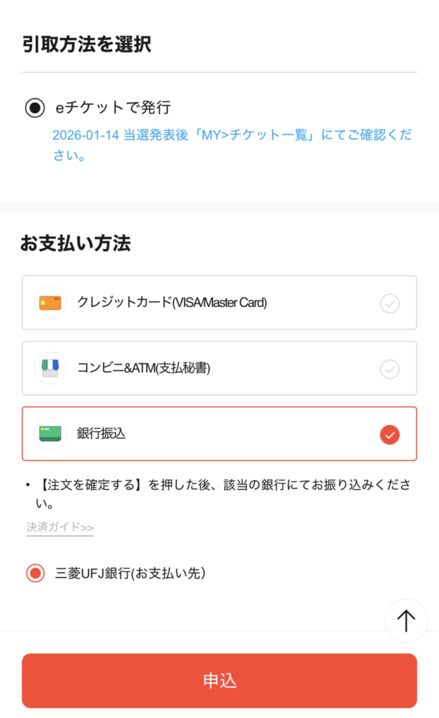 【画像】ZB1のワールドツアー追加公演のチケット申し込み方法を解説！Plus member IDの調べ方も