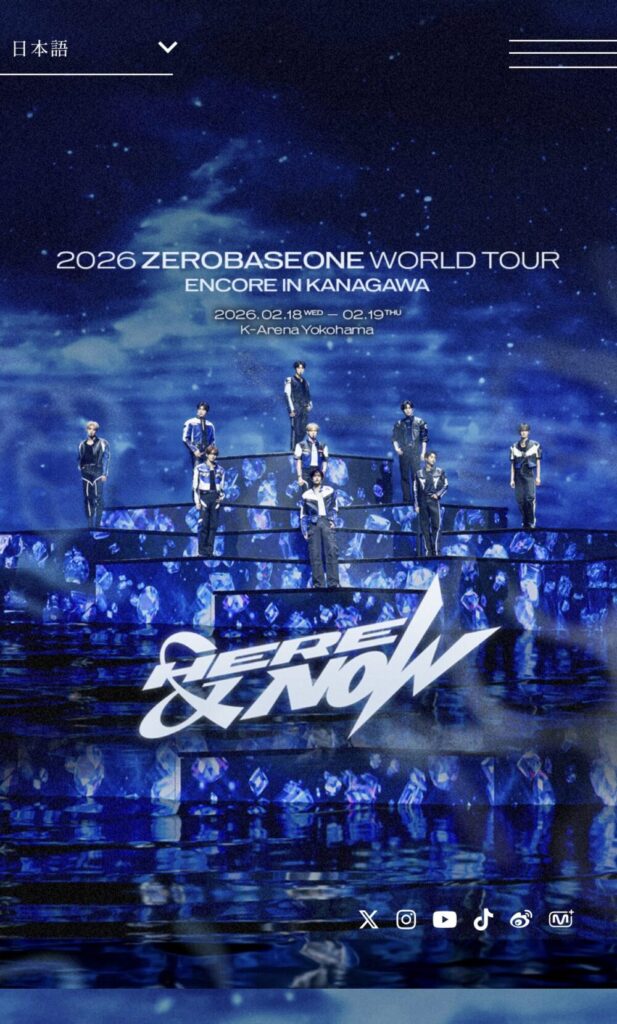 【画像】ZB1のワールドツアー追加公演のチケット申し込み方法を解説！Plus member IDの調べ方も