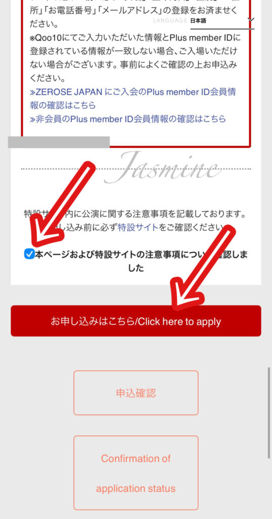【画像】ZB1のワールドツアー追加公演のチケット申し込み方法を解説！Plus member IDの調べ方も