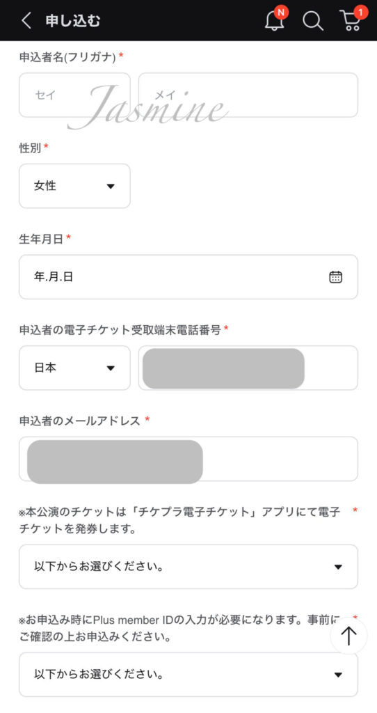 【画像】ZB1のワールドツアー追加公演のチケット申し込み方法を解説！Plus member IDの調べ方も