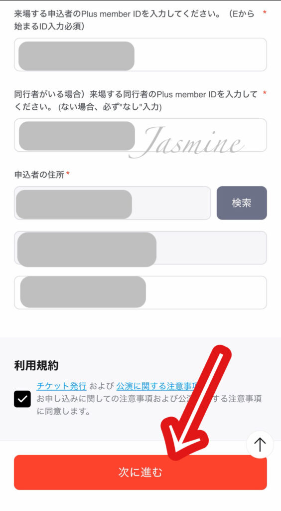 【画像】ZB1のワールドツアー追加公演のチケット申し込み方法を解説！Plus member IDの調べ方も