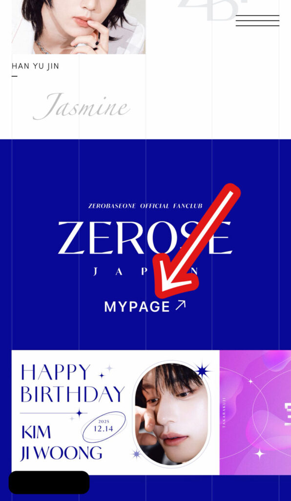 【画像】ZB1のワールドツアー追加公演のチケット申し込み方法を解説！Plus member IDの調べ方も