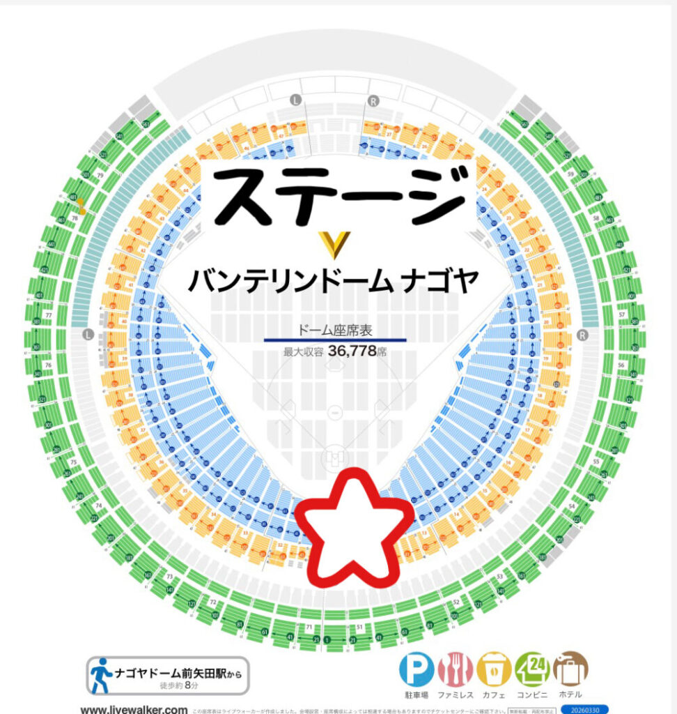 【画像】バンテリンドームナゴヤのライブ座席からの見え方　座席表
