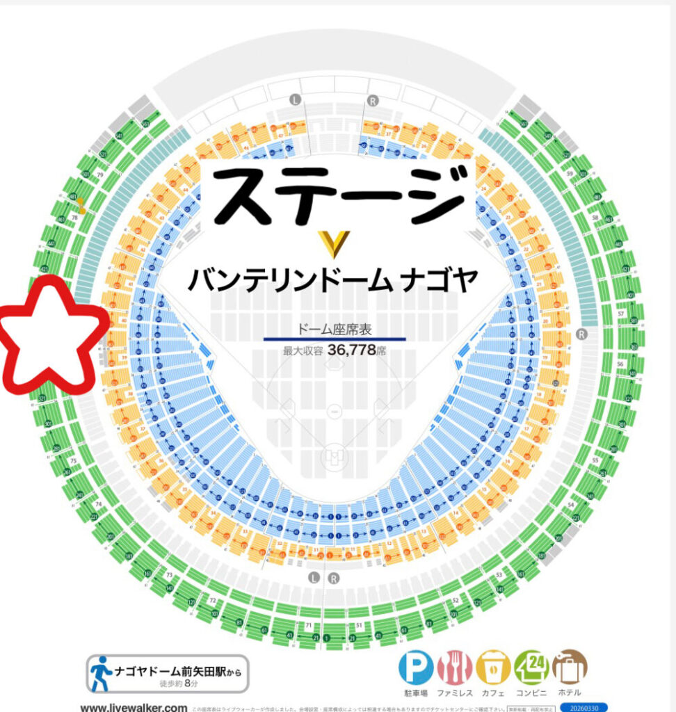 【画像】バンテリンドームナゴヤのライブ座席からの見え方　座席表