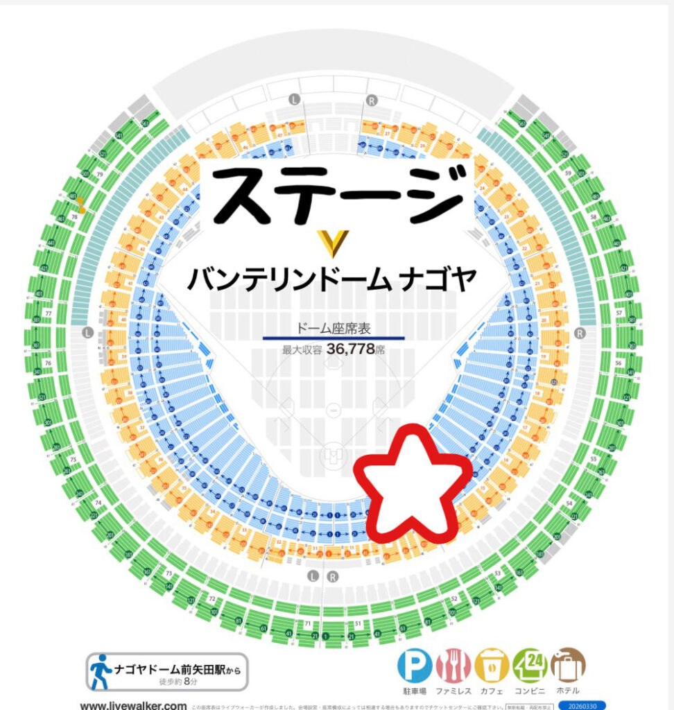 【画像】バンテリンドームナゴヤのライブ座席からの見え方　座席表