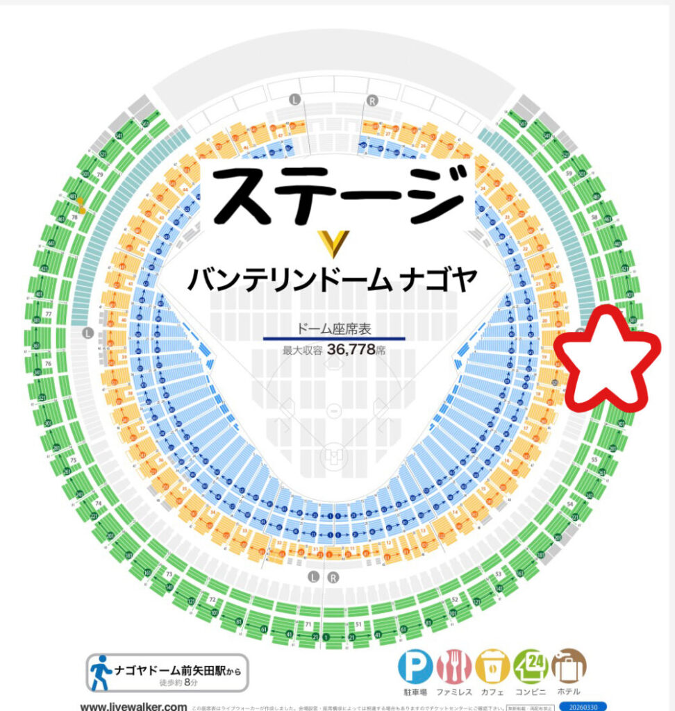 【画像】バンテリンドームナゴヤのライブ座席からの見え方　座席表