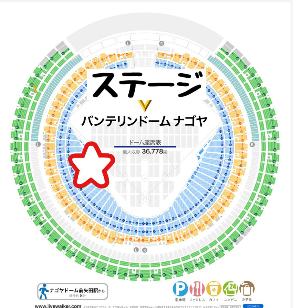 【画像】バンテリンドームナゴヤのライブ座席からの見え方　座席表