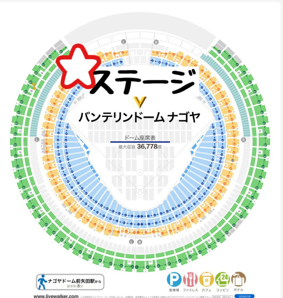 【画像】バンテリンドームナゴヤのライブ座席からの見え方　座席表