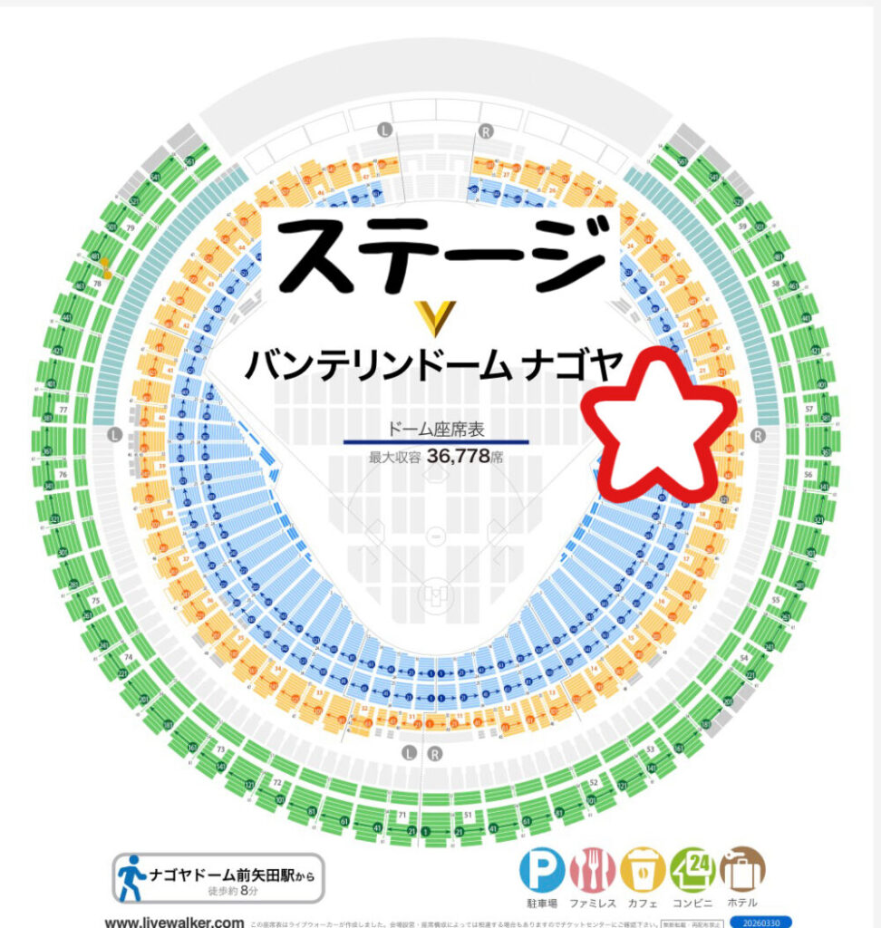 【画像】バンテリンドームナゴヤのライブ座席からの見え方　座席表