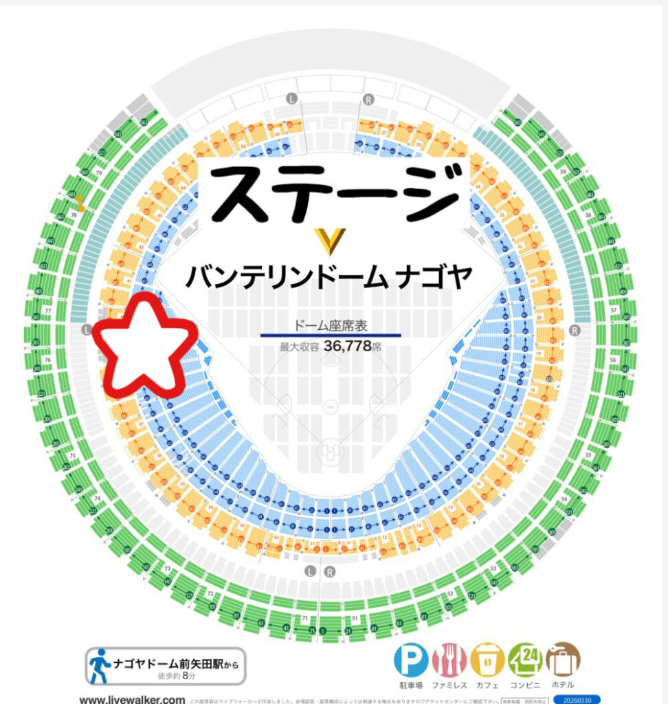 【画像】バンテリンドームナゴヤのライブ座席からの見え方　座席表