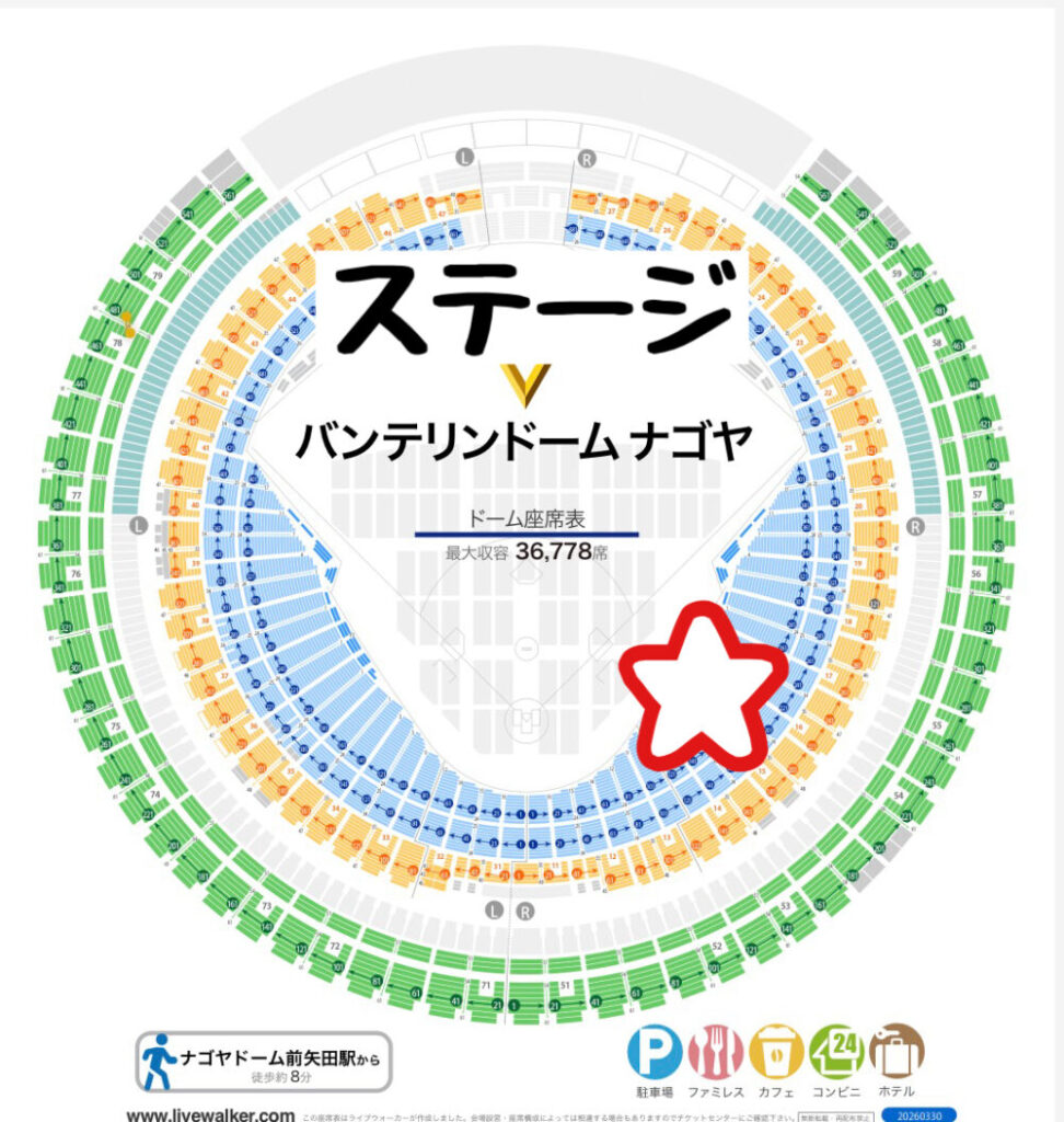 【画像】バンテリンドームナゴヤのライブ座席からの見え方　座席表