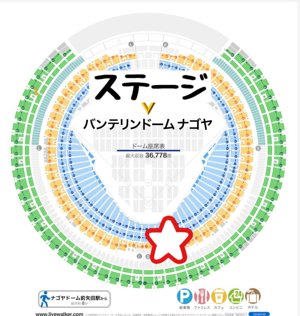 【画像】バンテリンドームナゴヤのライブ座席からの見え方　座席表