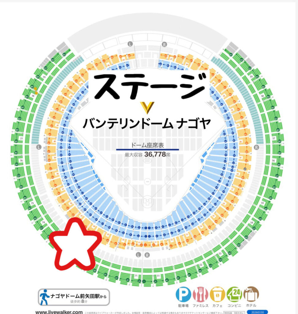 【画像】バンテリンドームナゴヤのライブ座席からの見え方